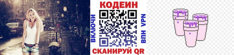 blacksprut зеркало  закладки  Йошкар-Ола  Кодеиновый сироп Lean напиток Lean (лин) 