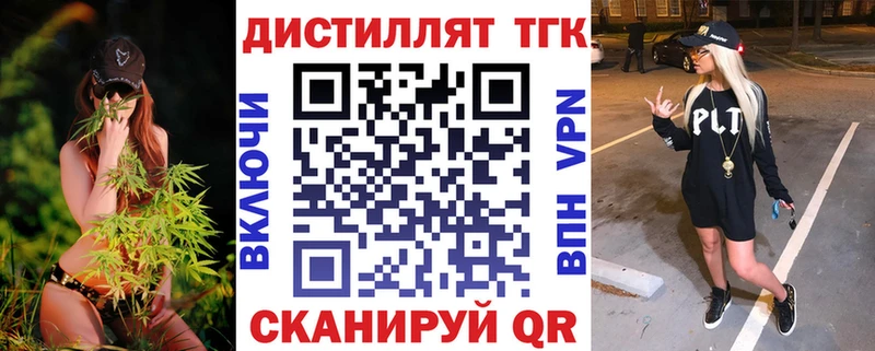 Дистиллят ТГК концентрат  Йошкар-Ола 